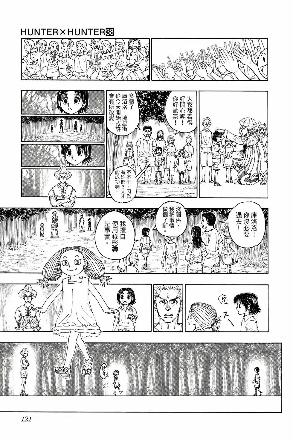 第120页