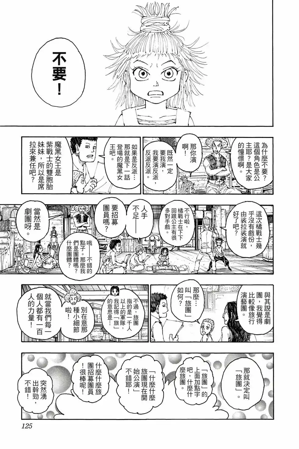 第124页