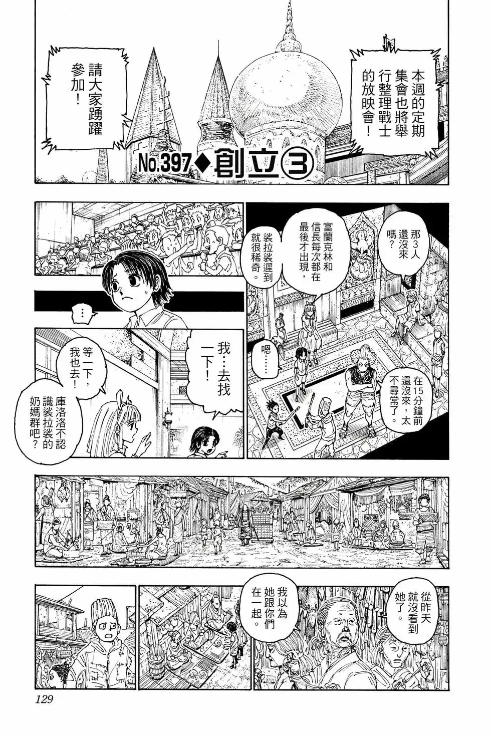 第128页