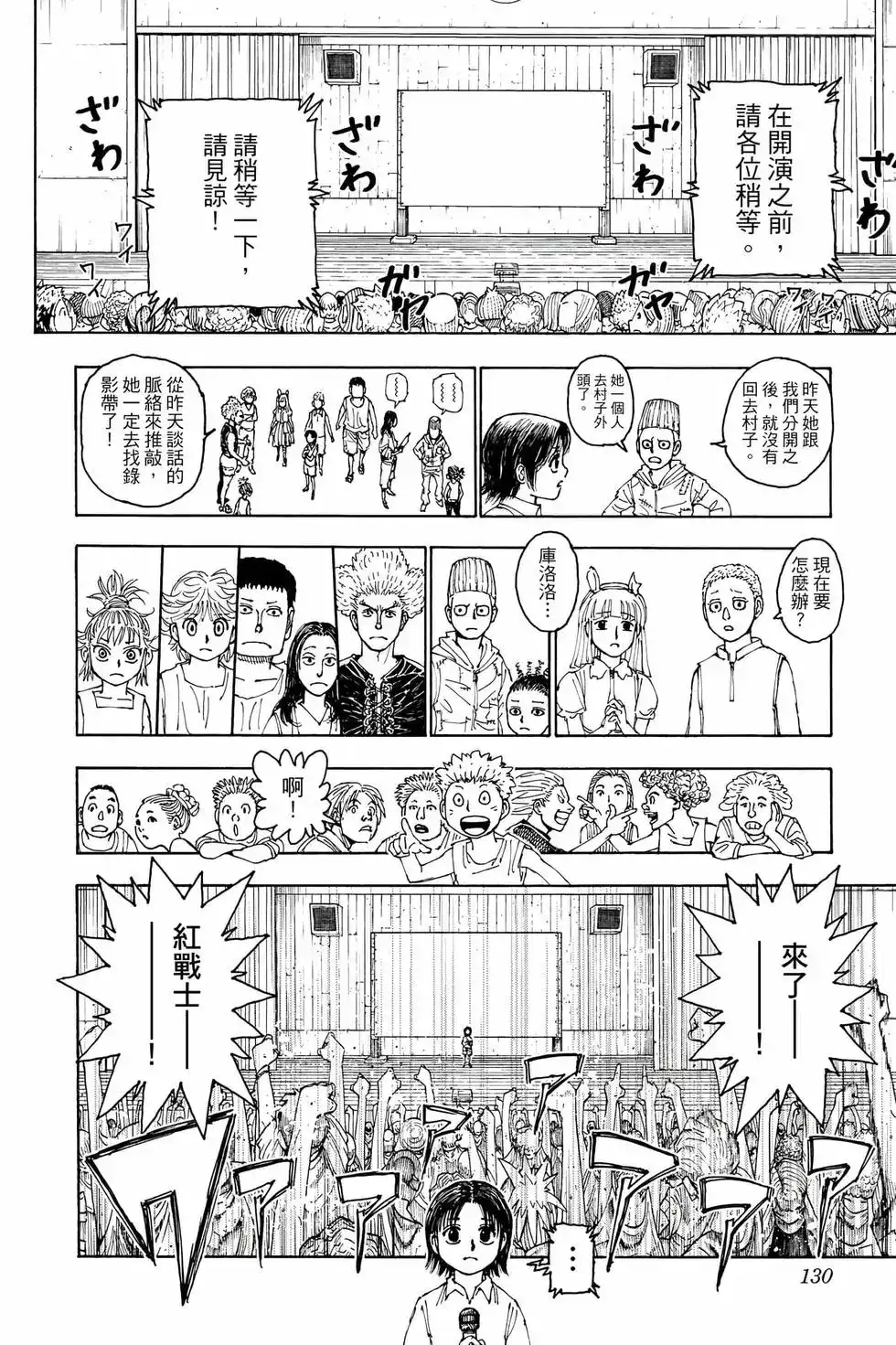 第129页