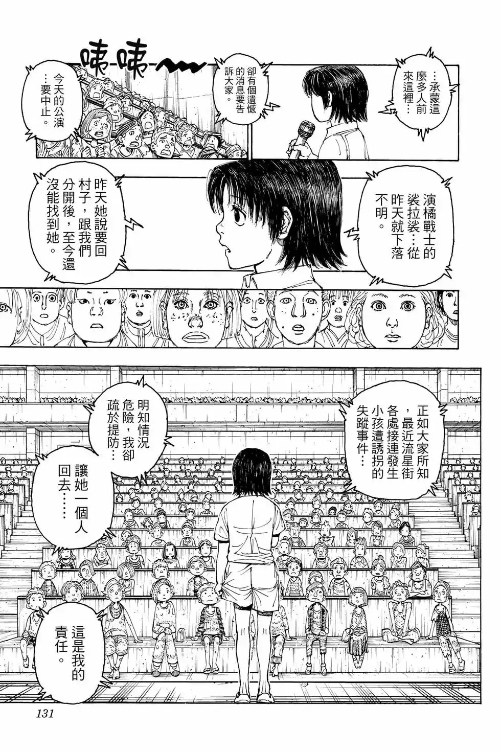 第130页