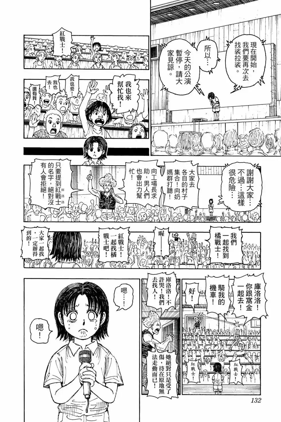 第131页
