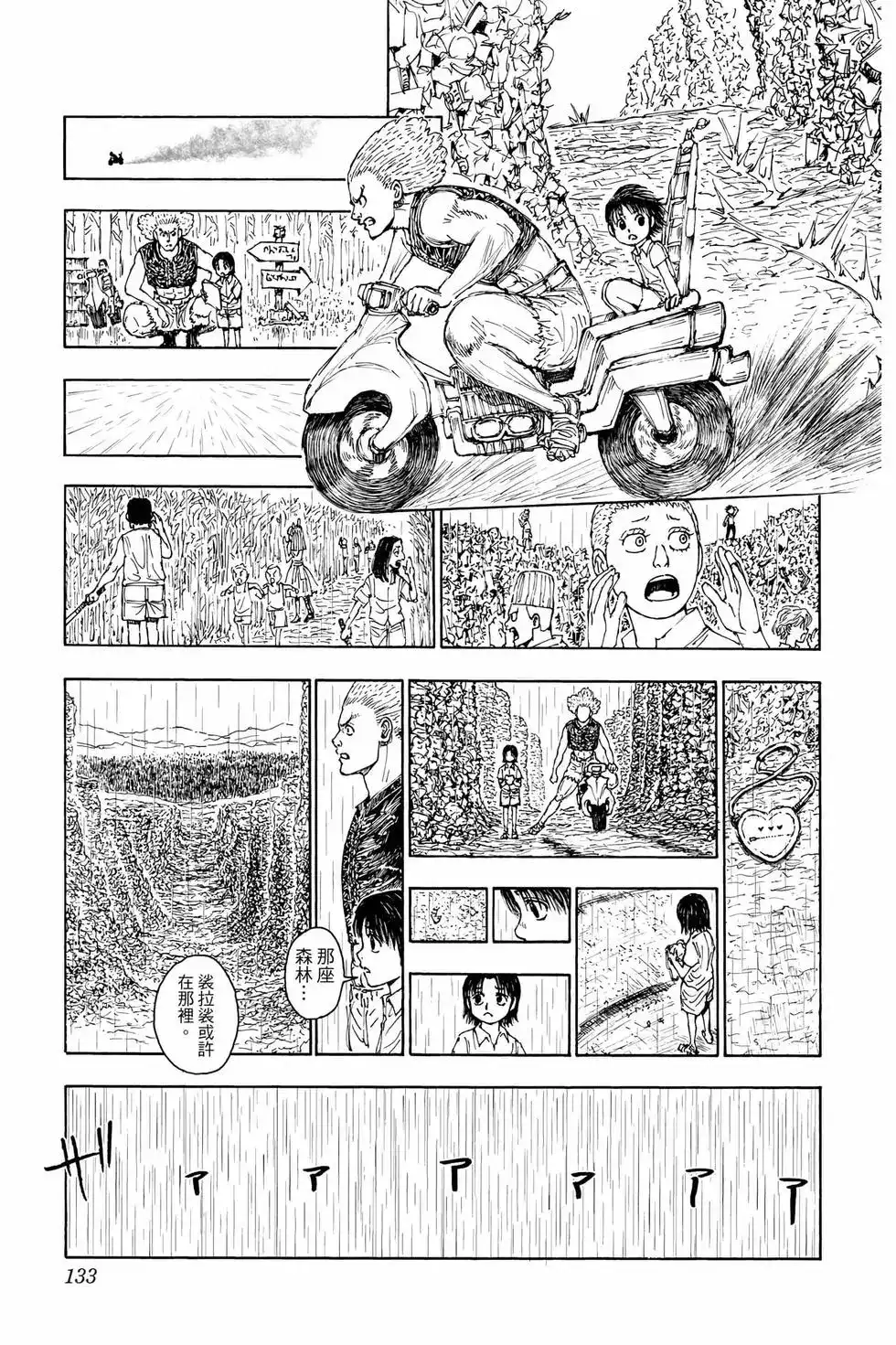 第132页