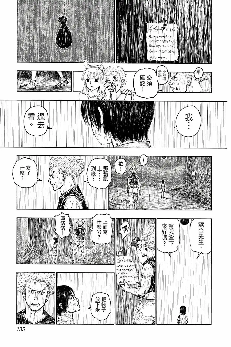 第134页