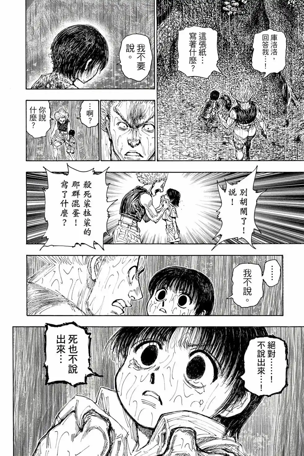 第137页