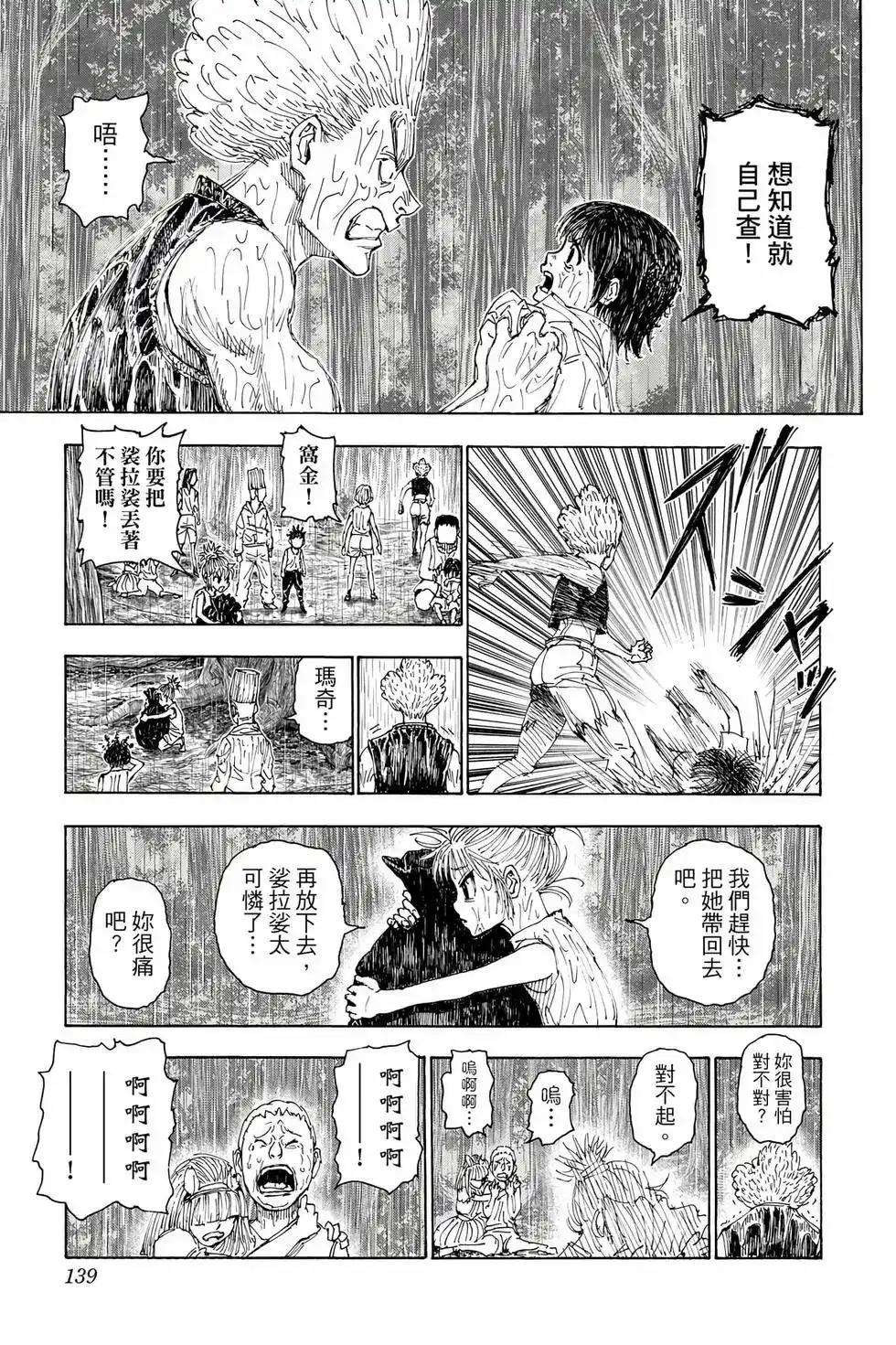 第138页
