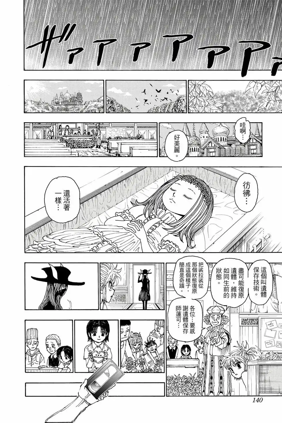 第139页
