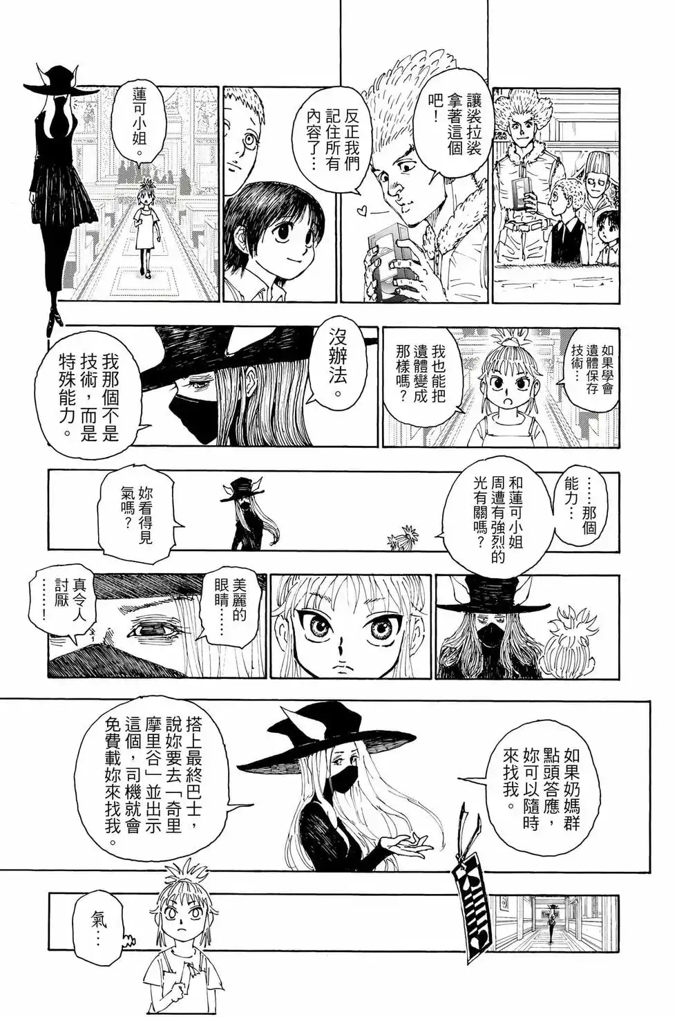 第140页