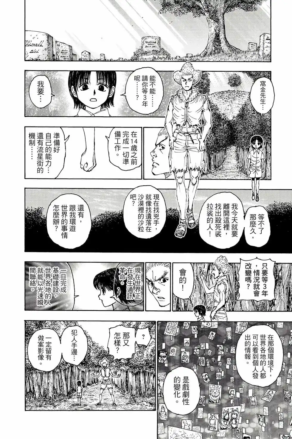 第141页