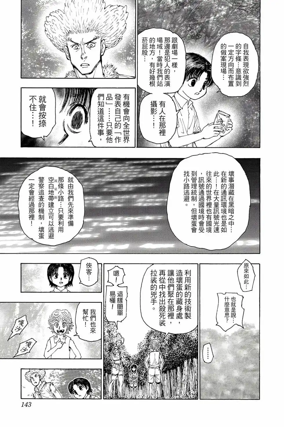 第142页