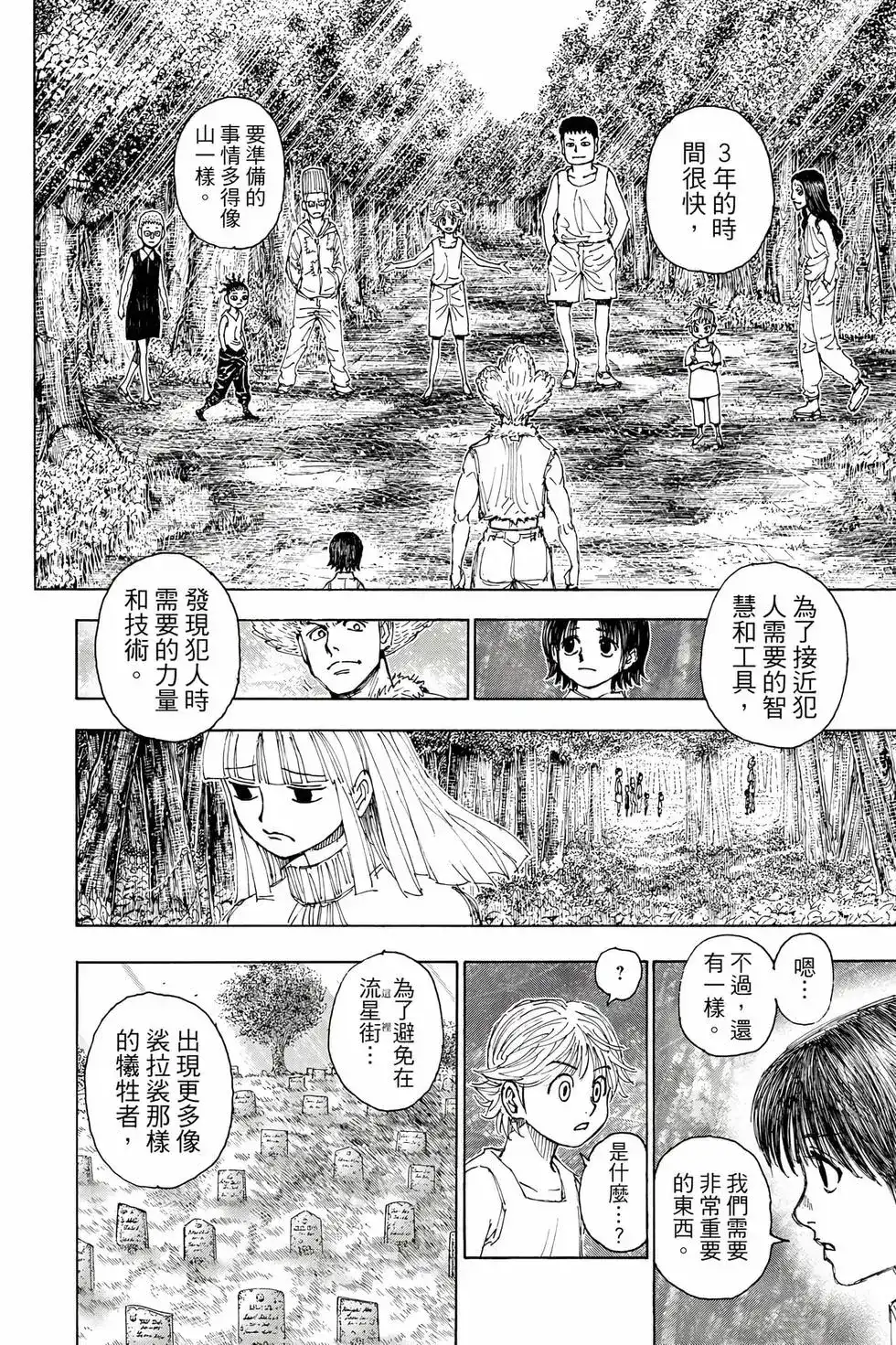 第143页
