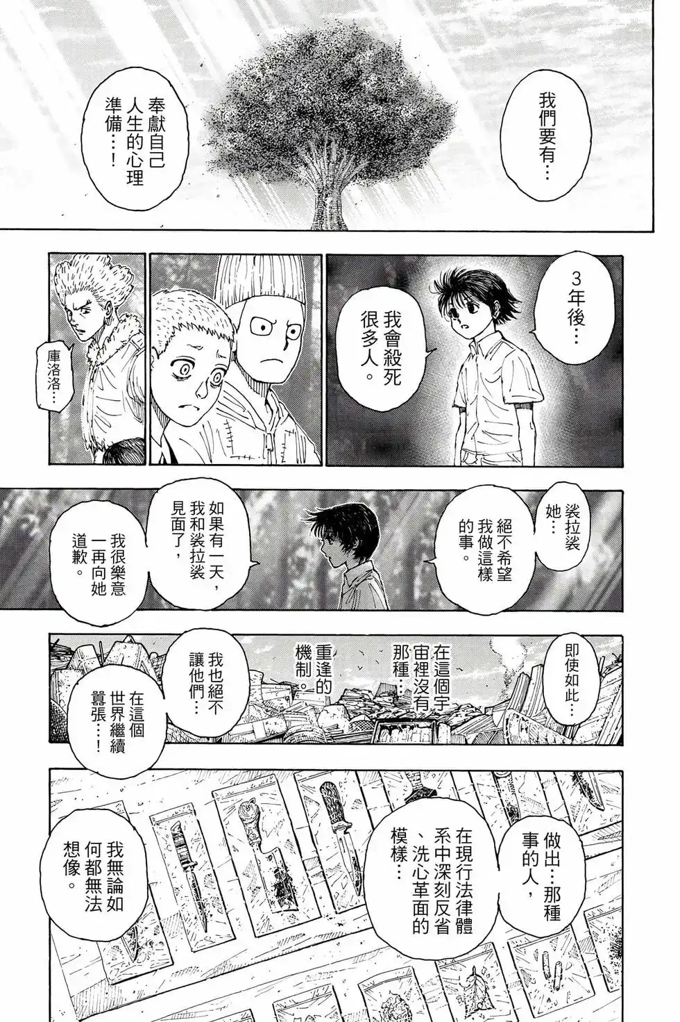 第144页