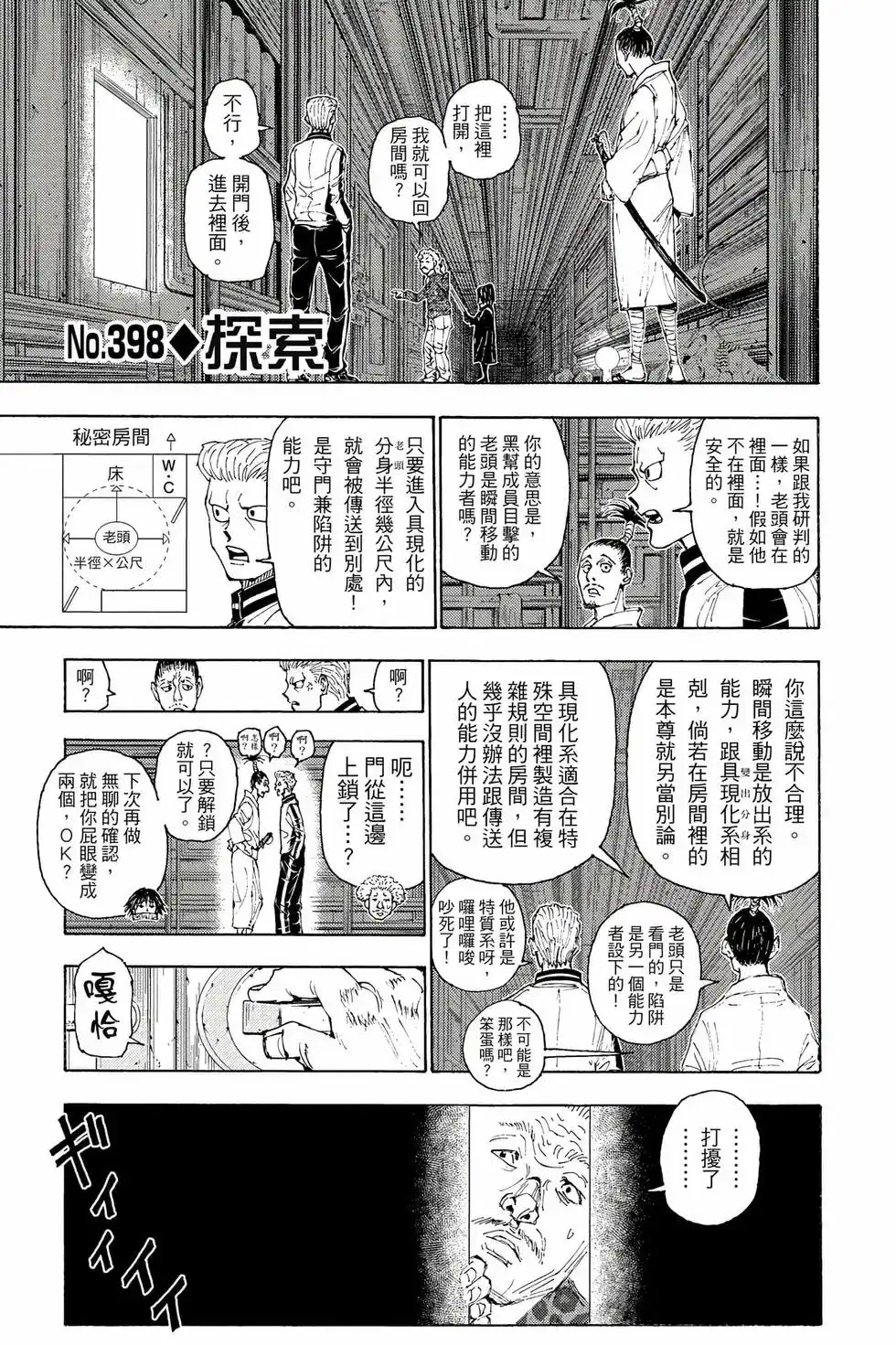 第148页