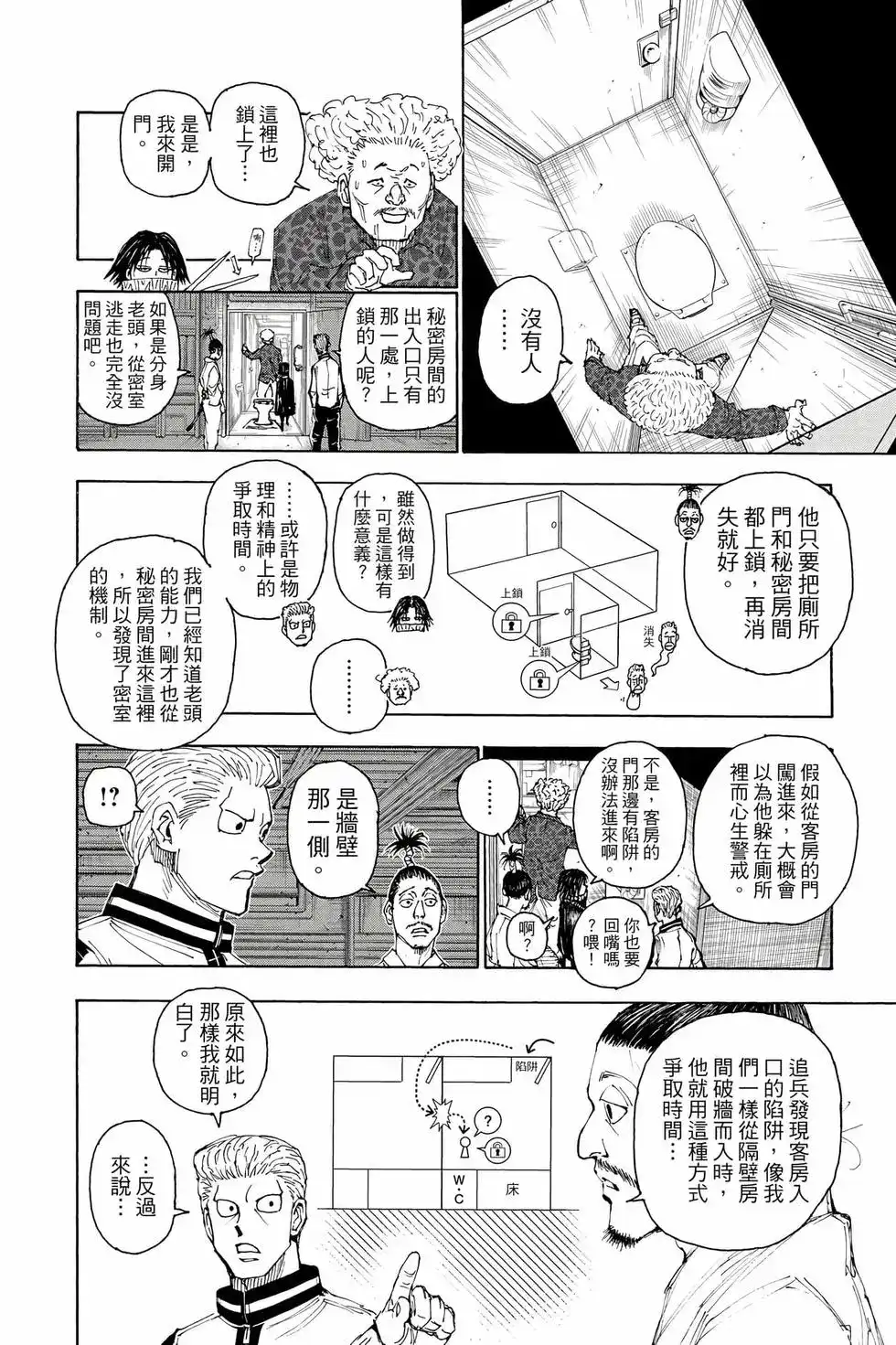 第149页