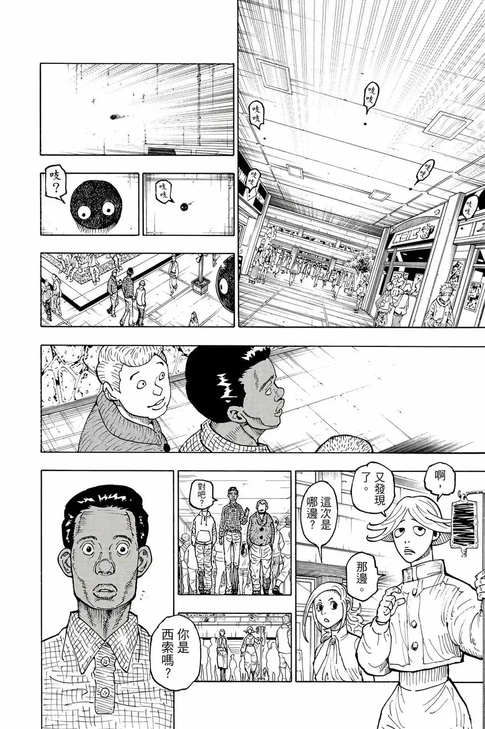 第33页
