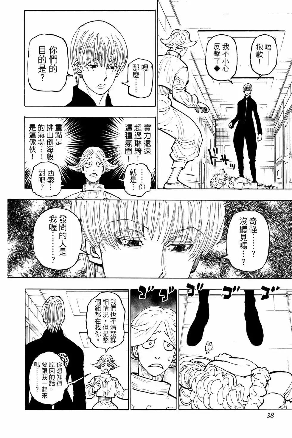 第37页