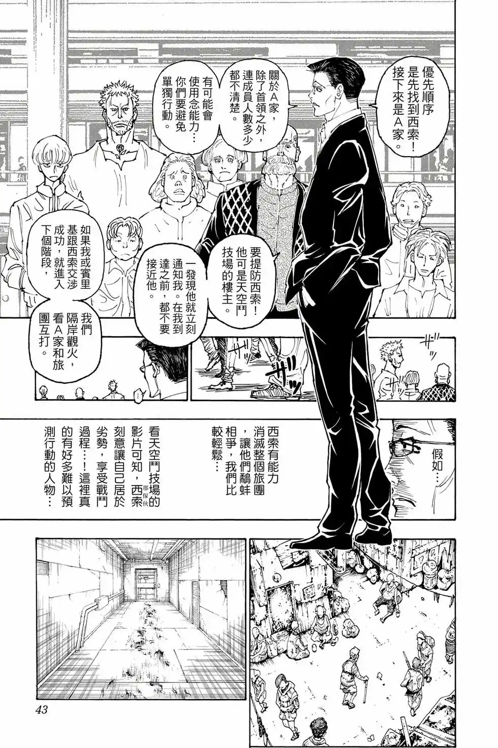 第42页