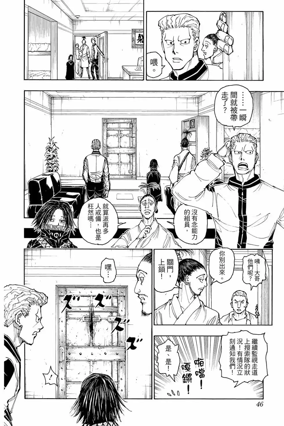 第45页