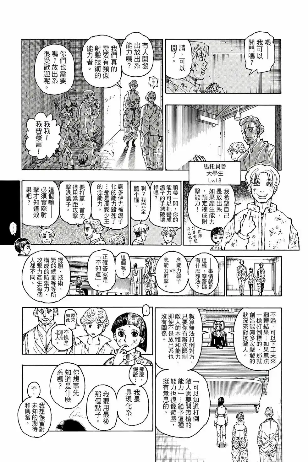 第54页