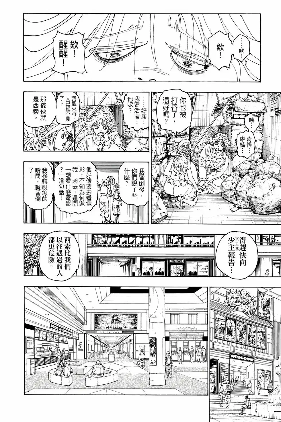 第55页