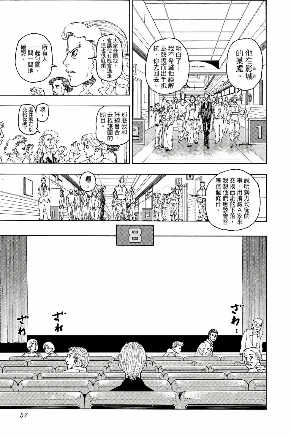 第56页