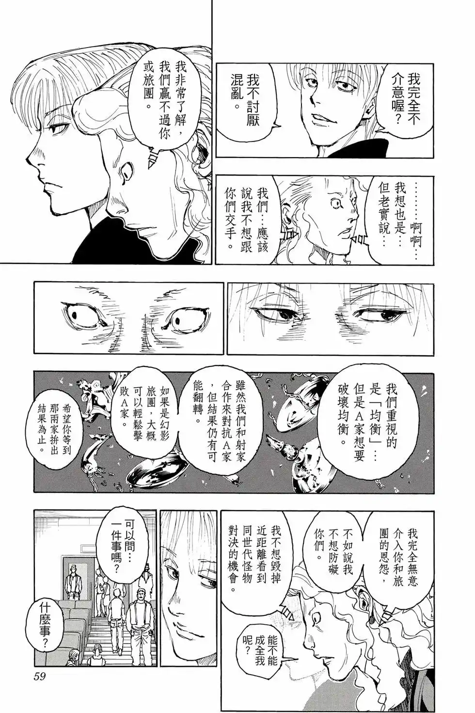 第58页