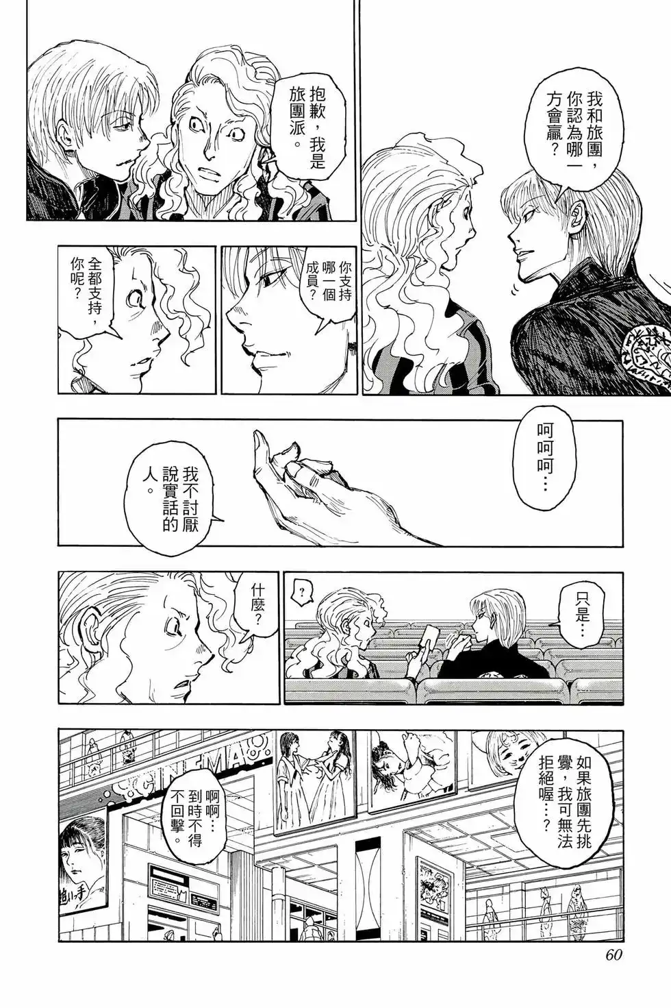第59页