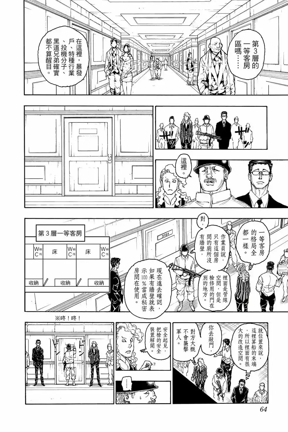 第63页
