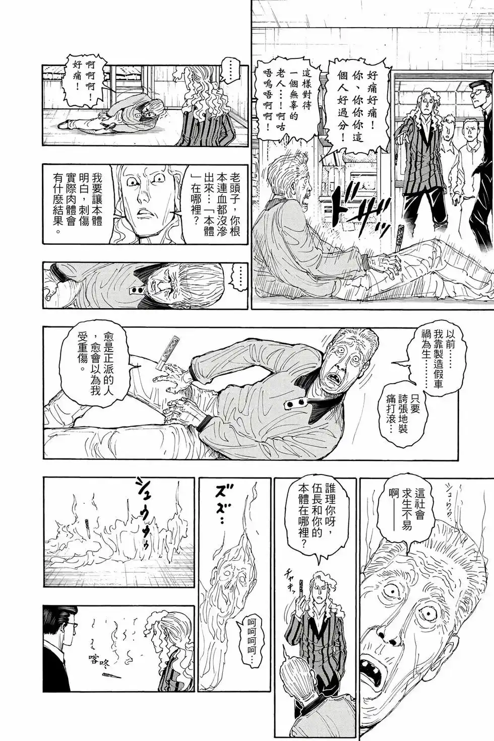 第69页
