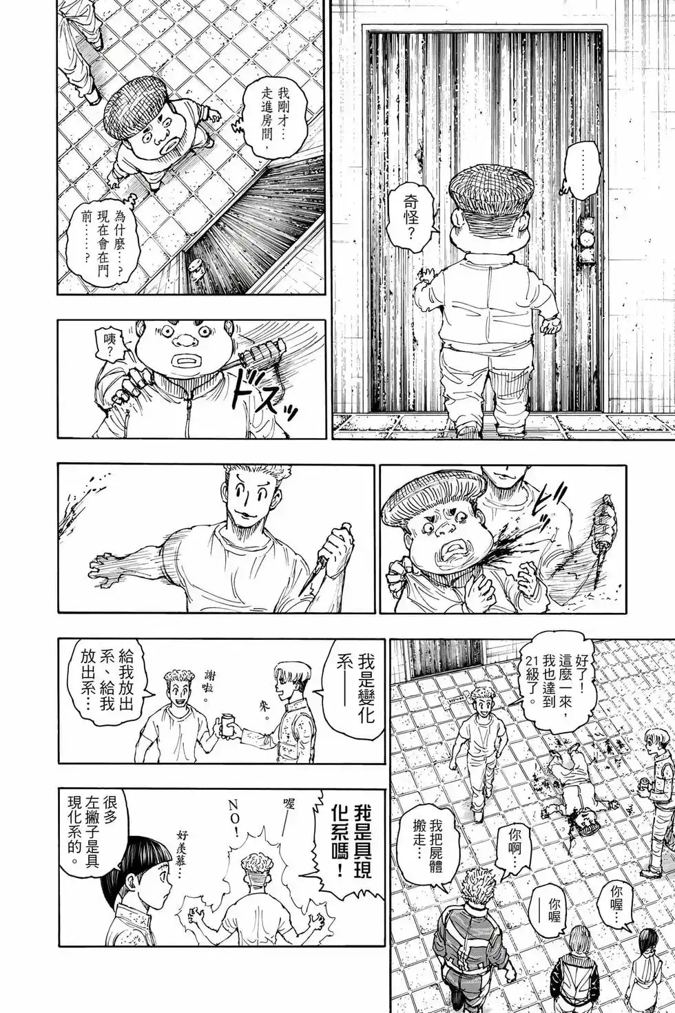 第71页