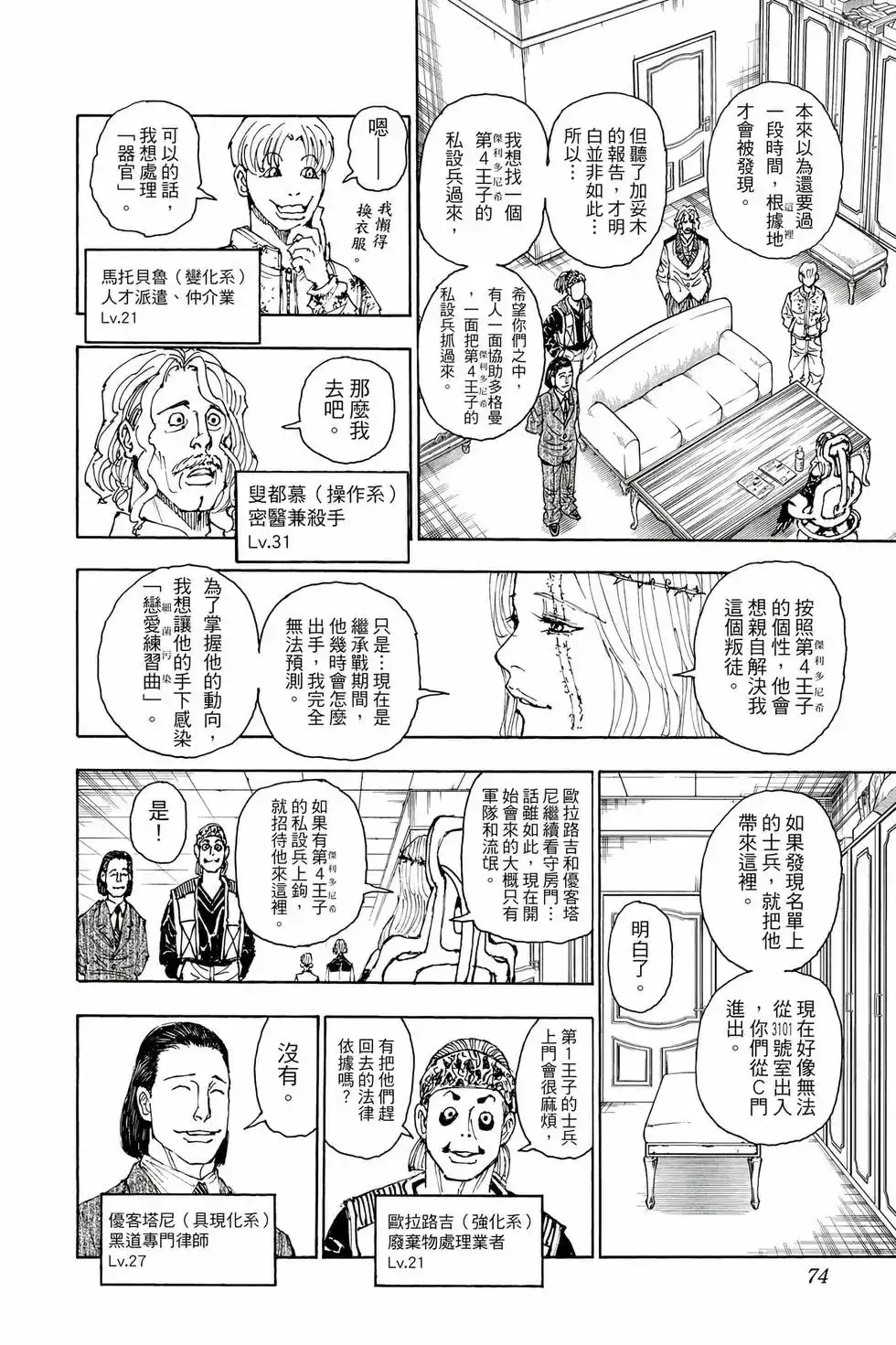 第73页