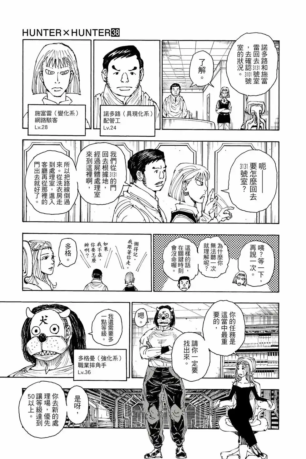 第74页