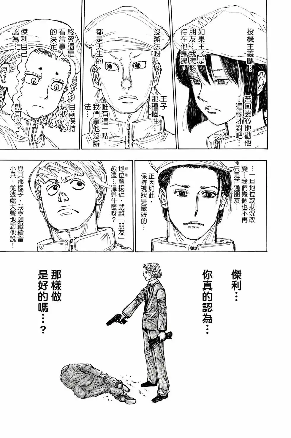 第82页