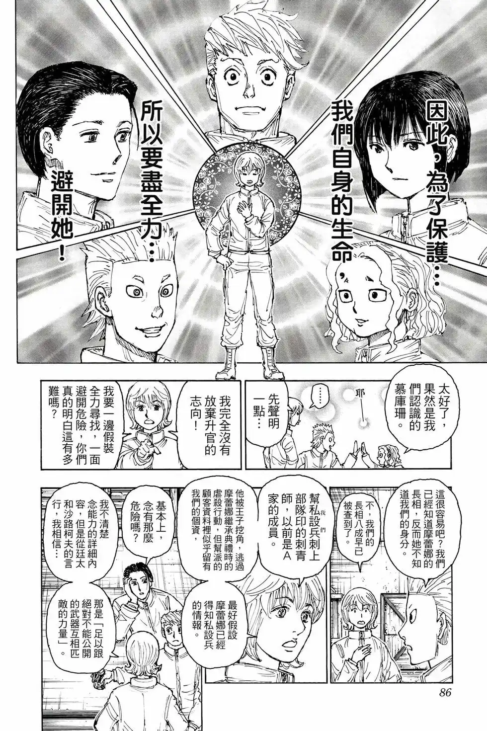 第85页