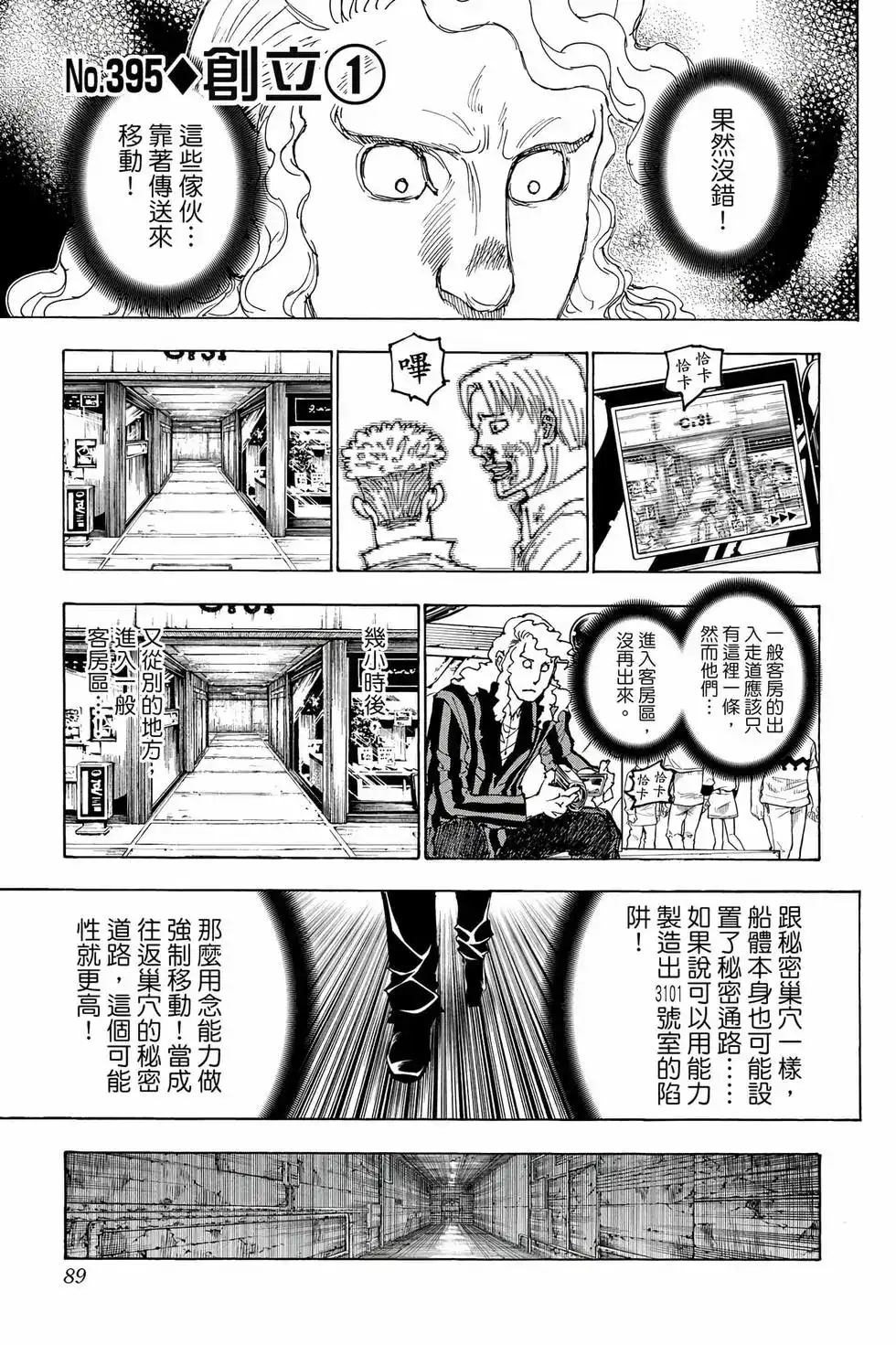 第88页