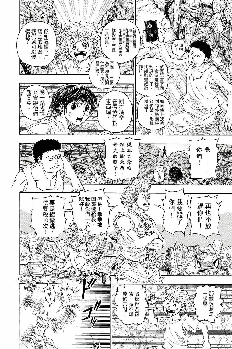 第97页