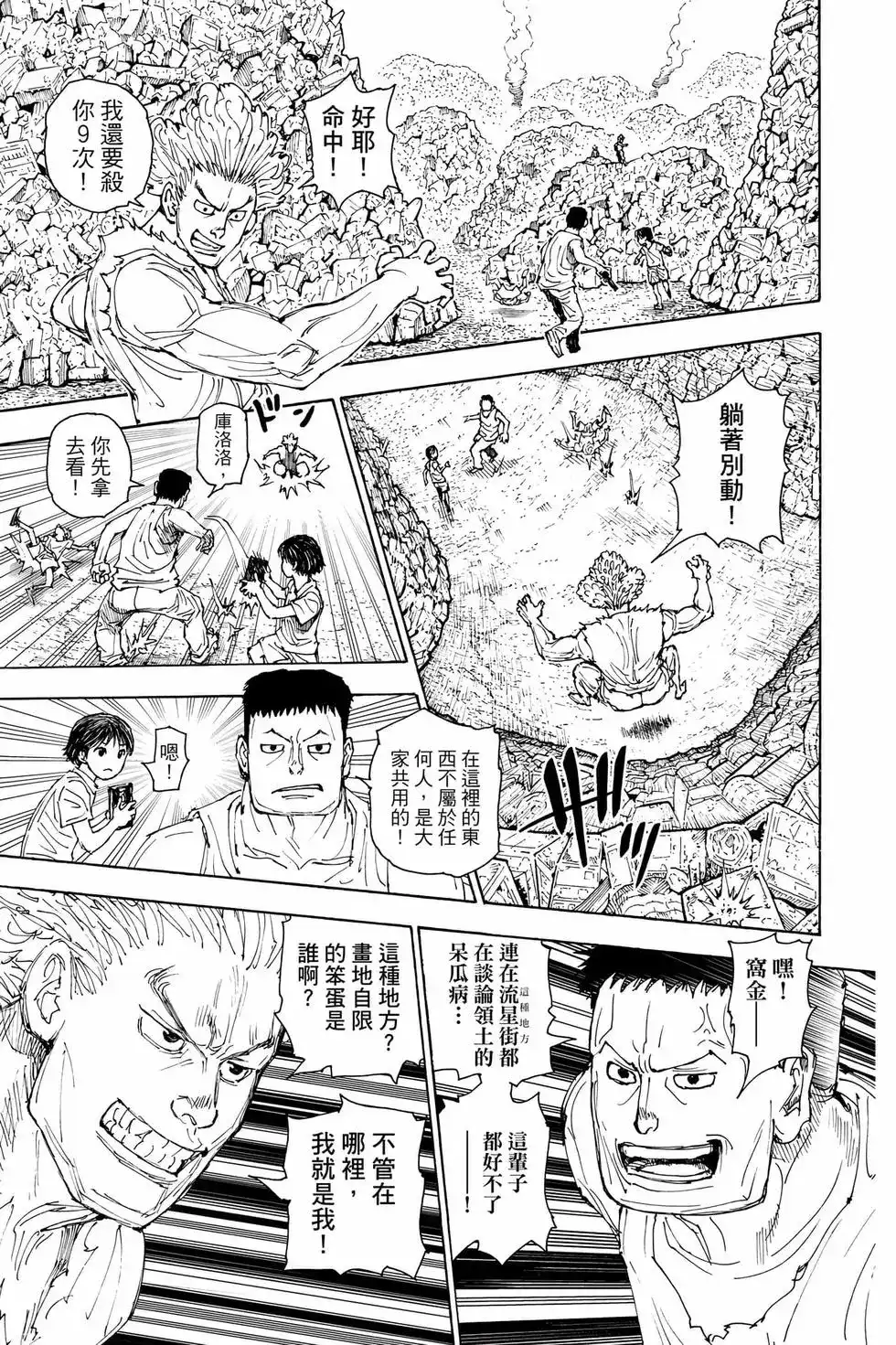 第98页