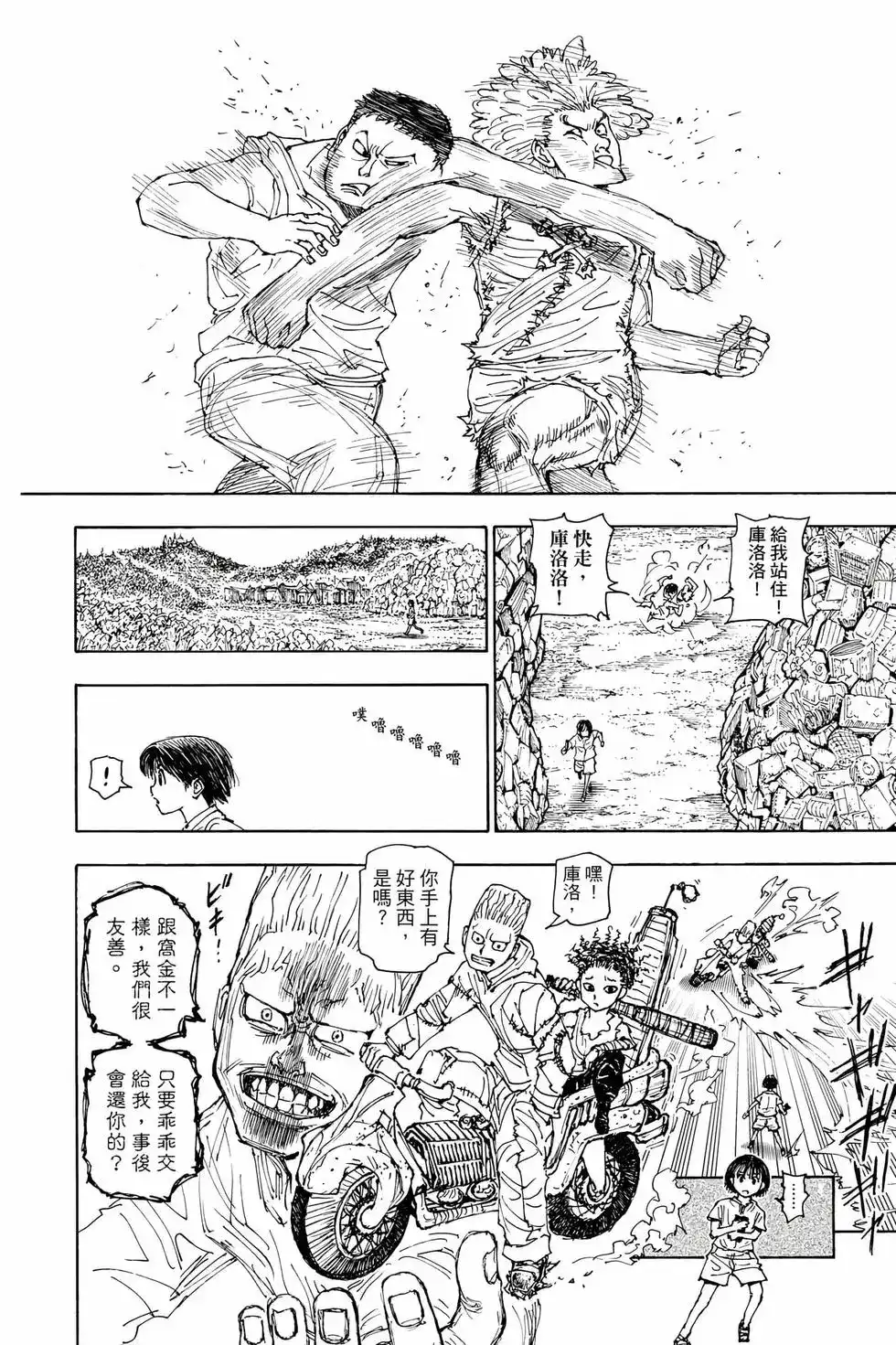 第99页