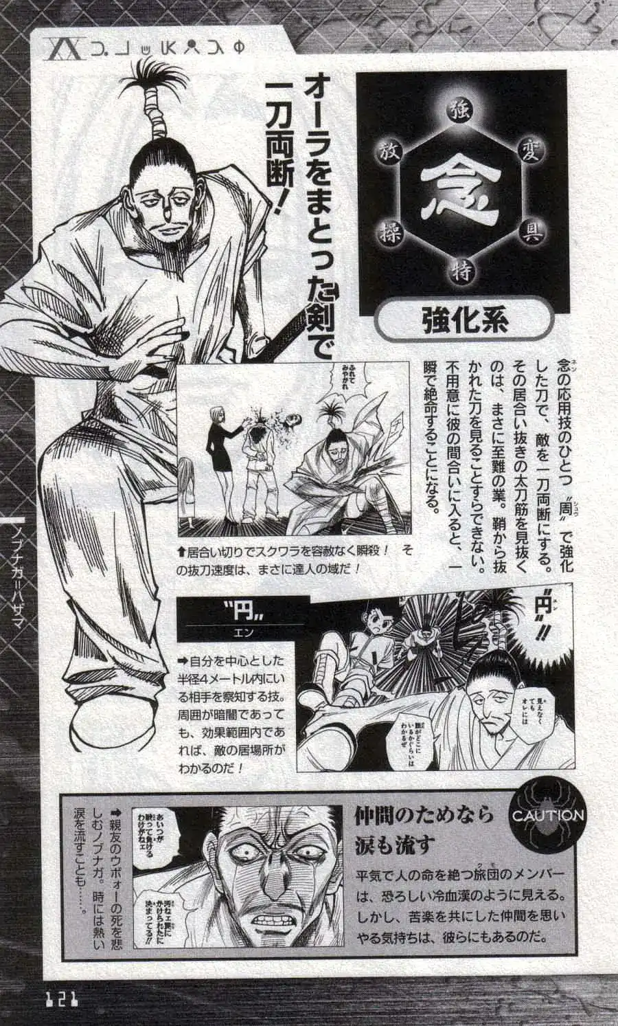 第110页