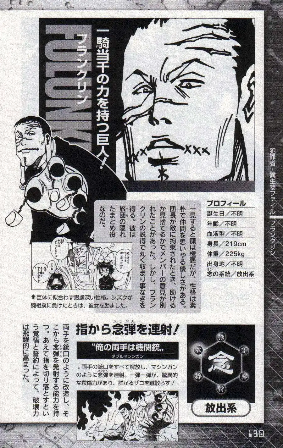 第119页