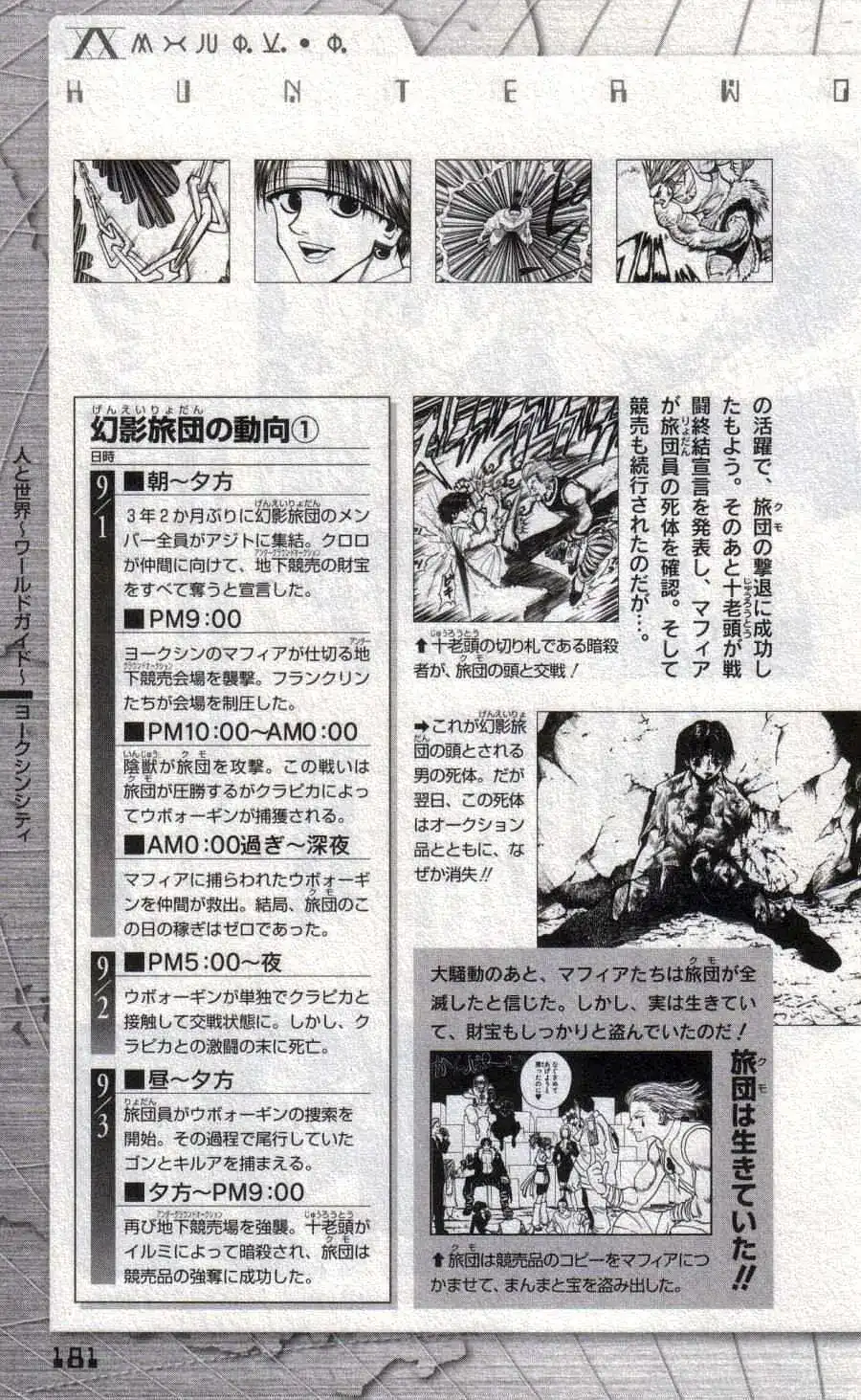 第169页
