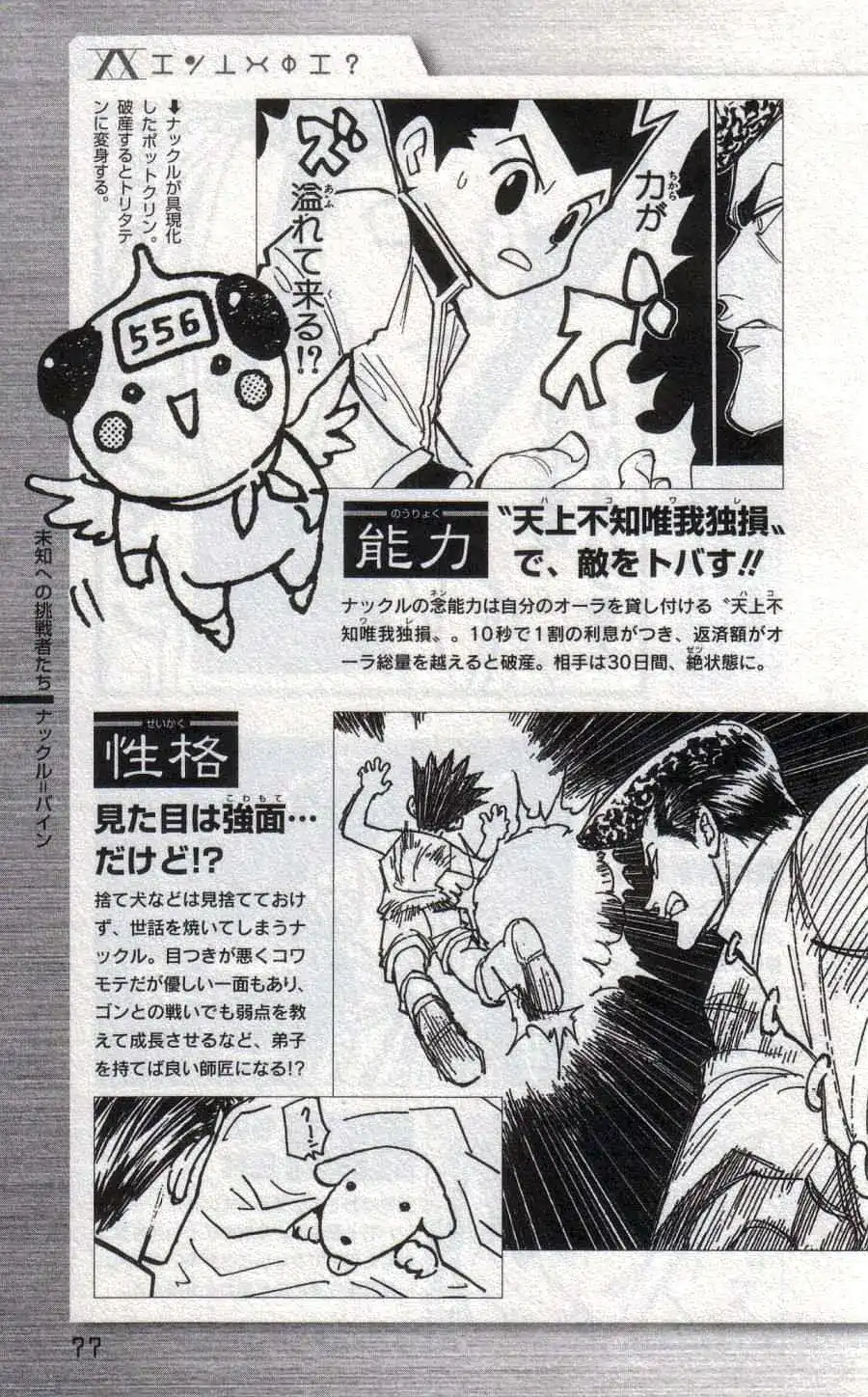 第69页
