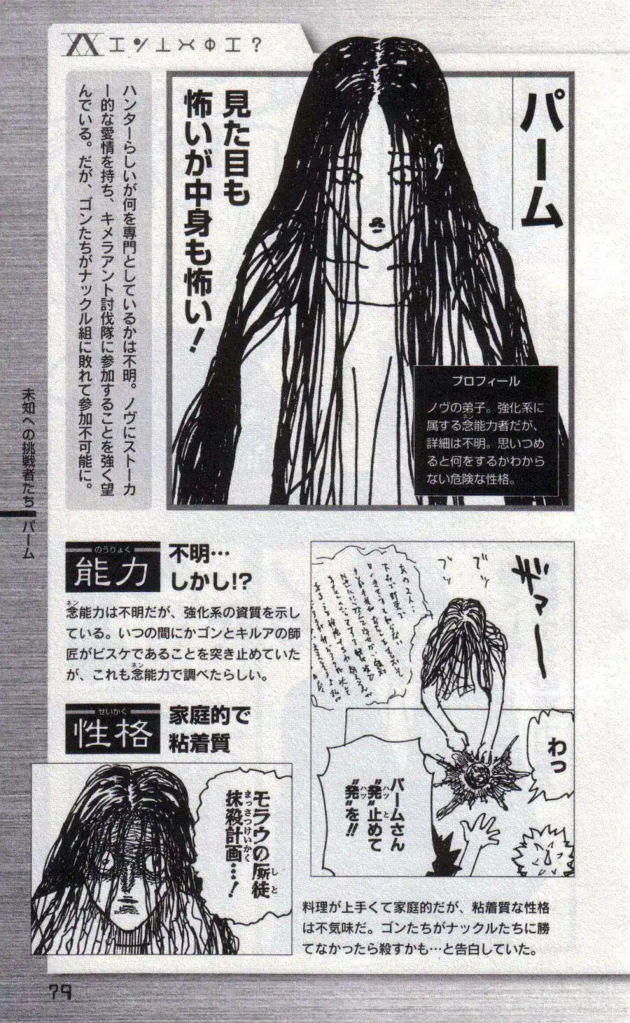 第71页