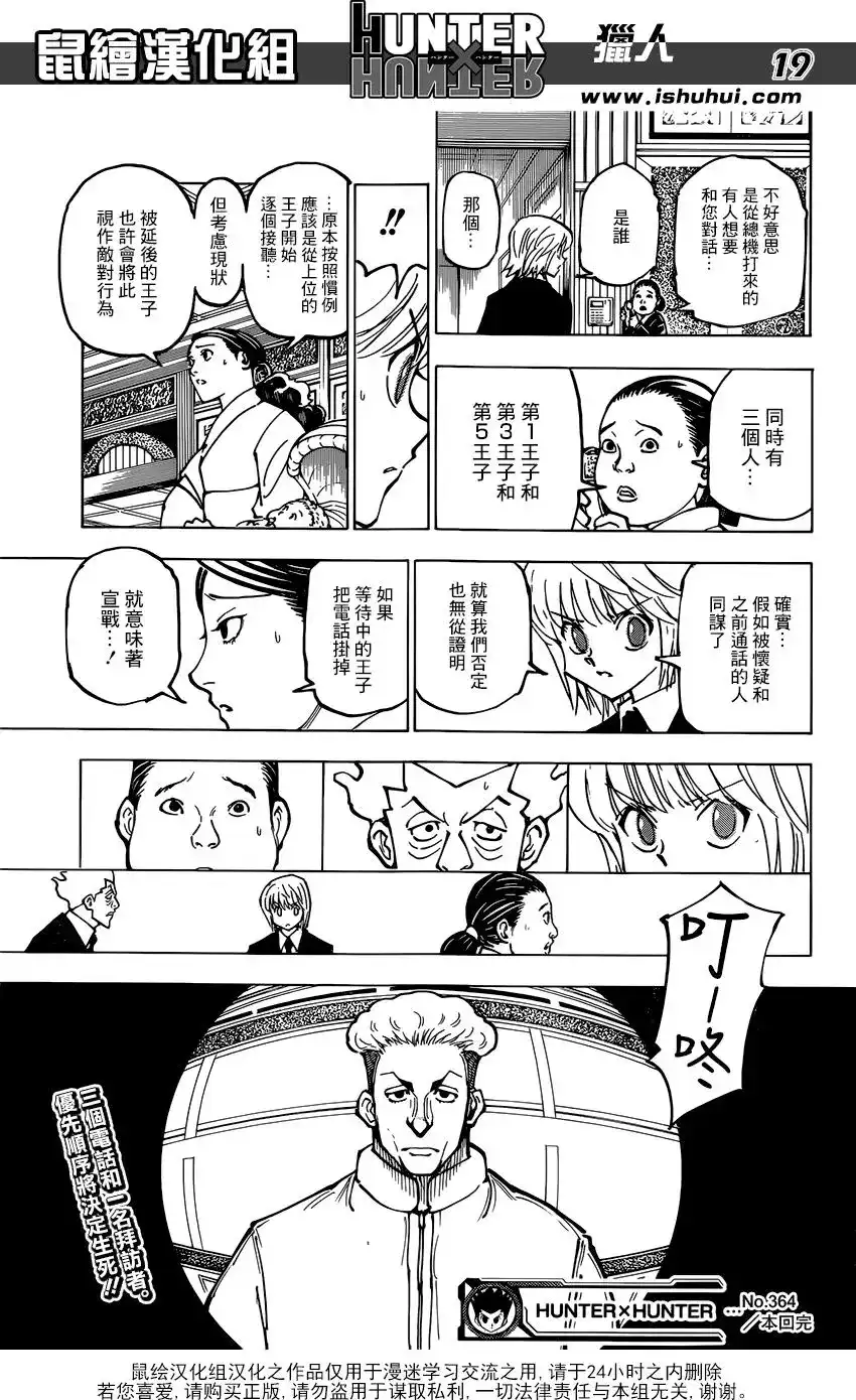 第19页