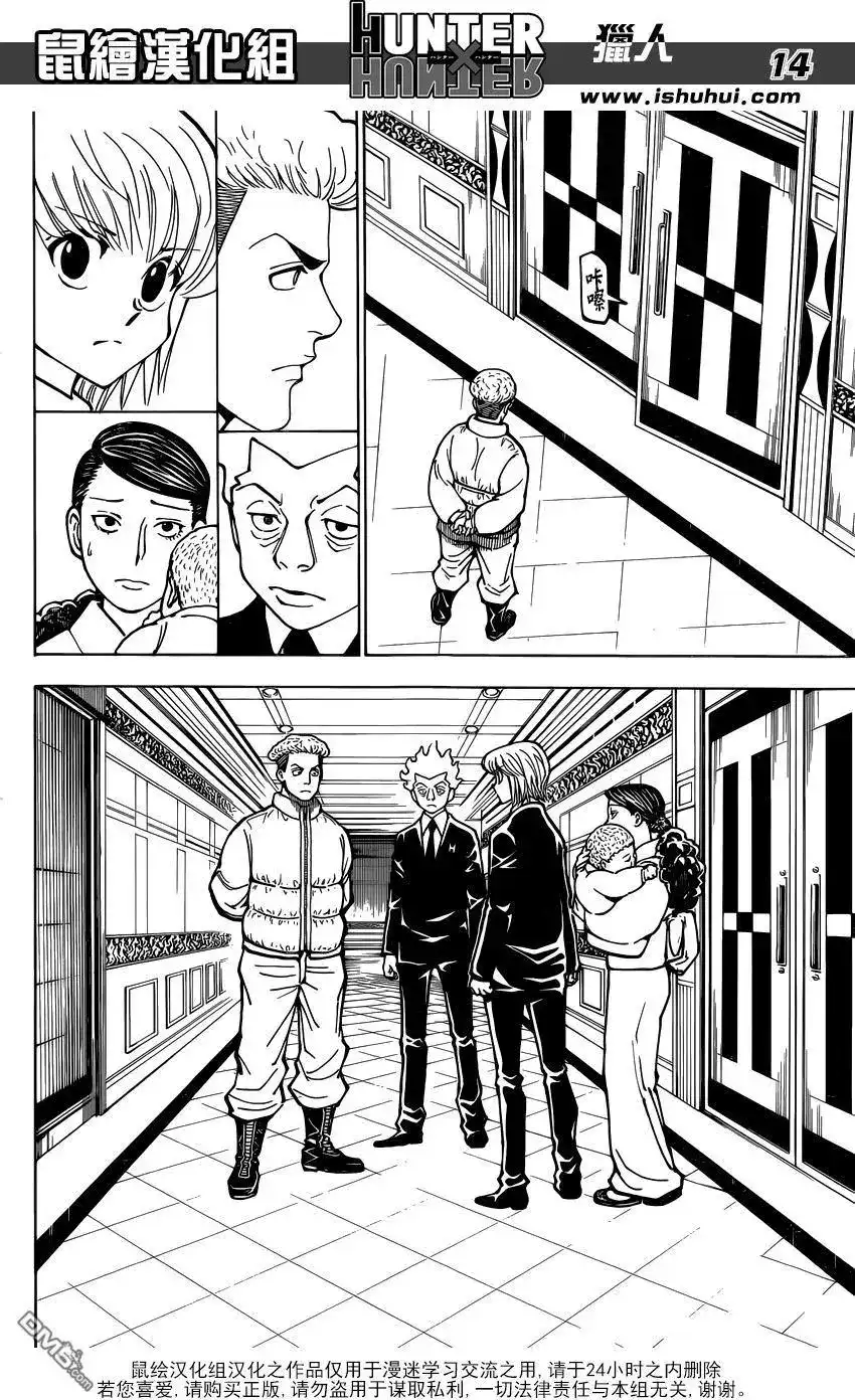 第14页