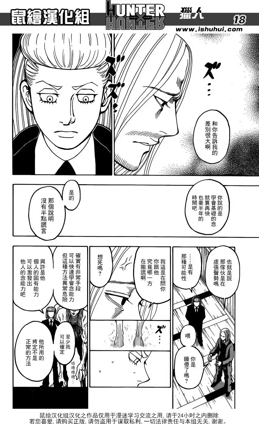第18页