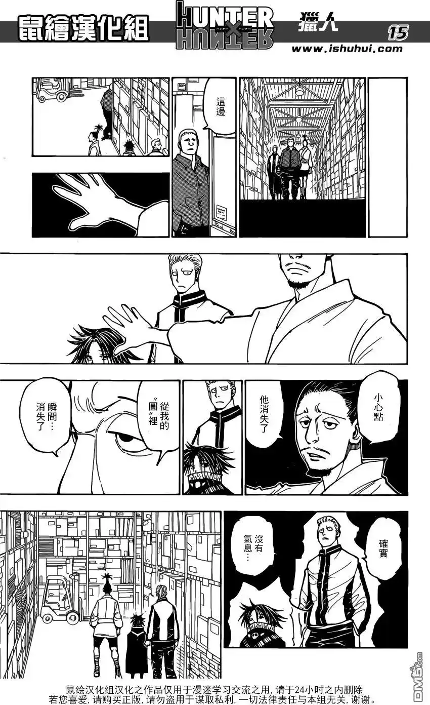 第15页