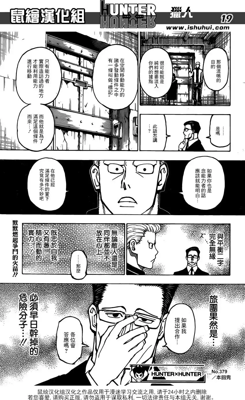 第19页