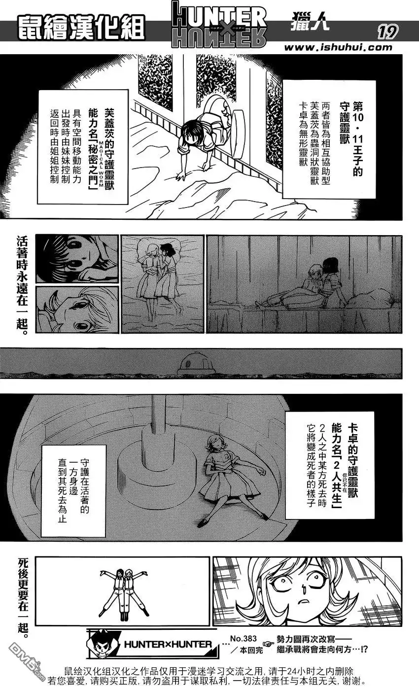 第19页