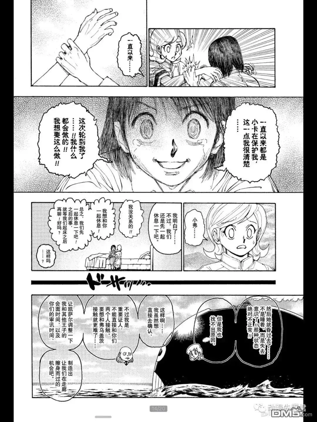 第14页